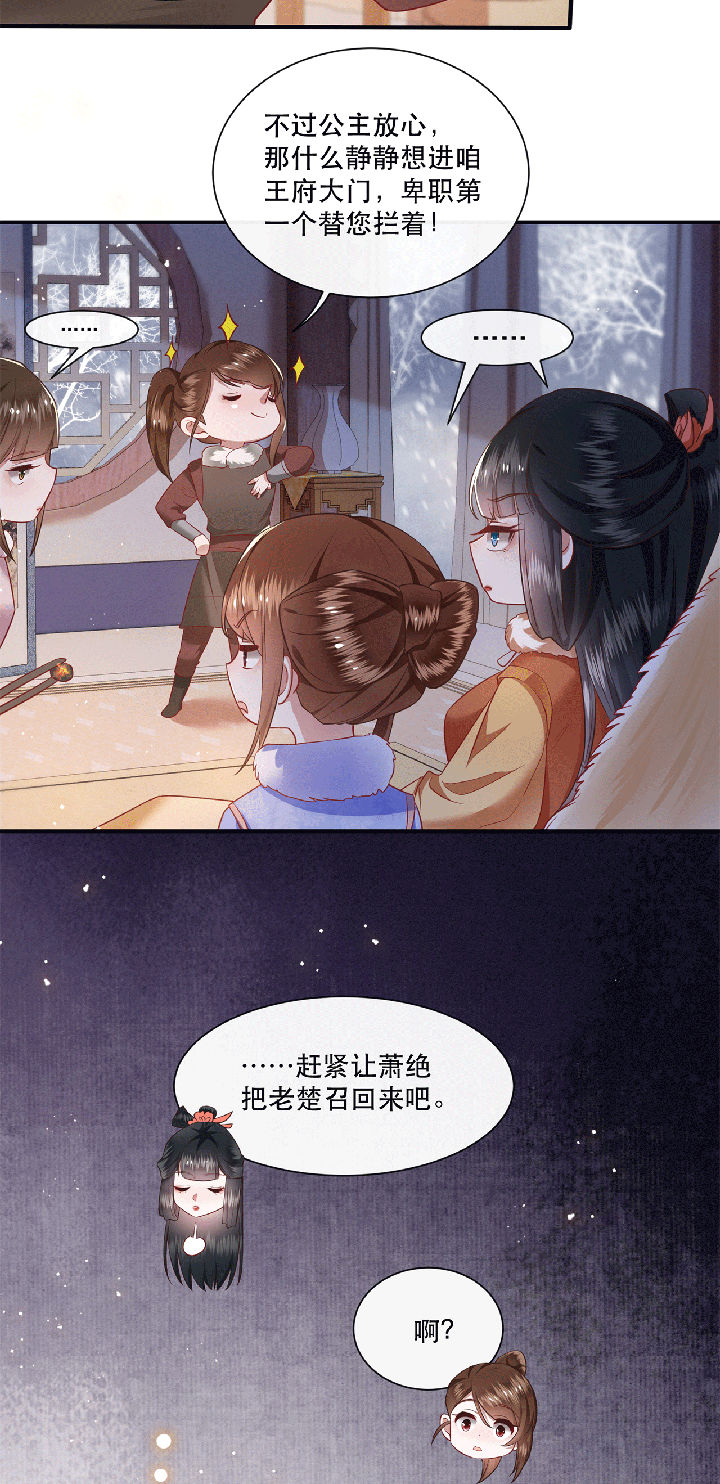 第115章：她天残地缺啊16