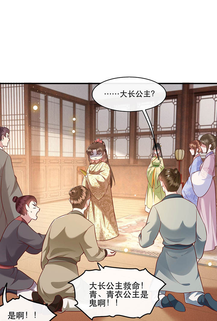 第43章：鬼？！在哪里？12