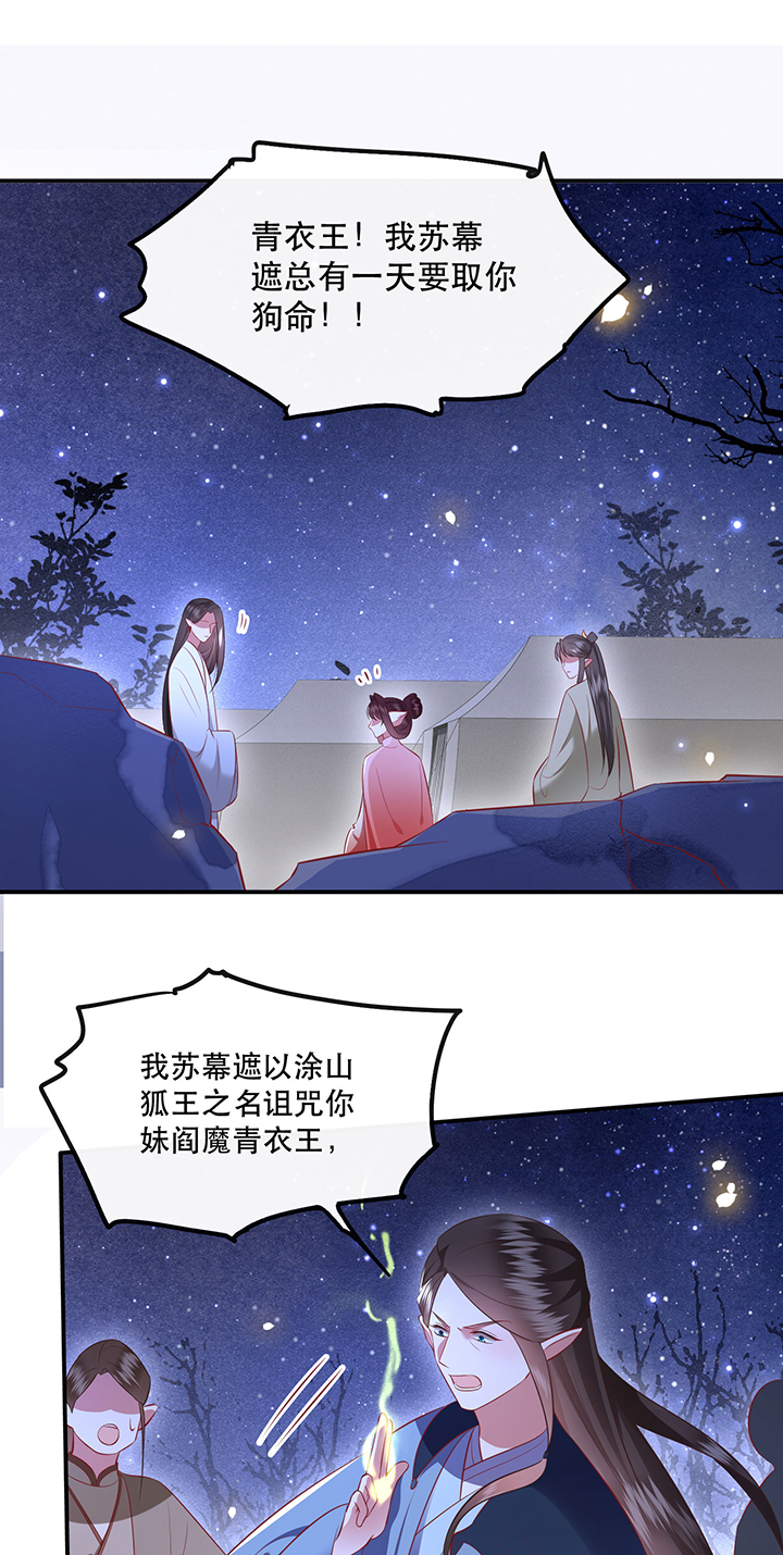 第163章：前往流离之地18