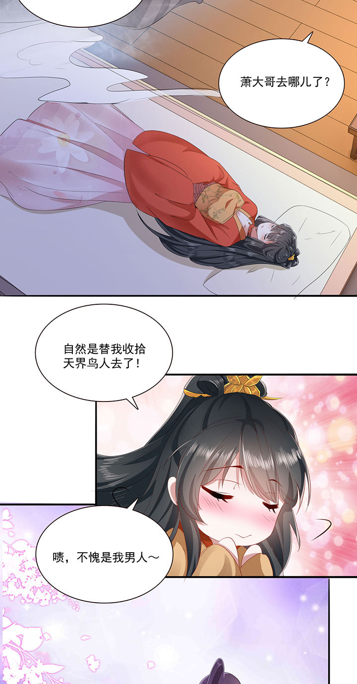 第145章：我北阴必杀之13