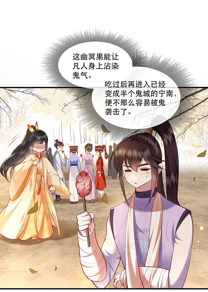 第90章：一人一个，吃完上路！12