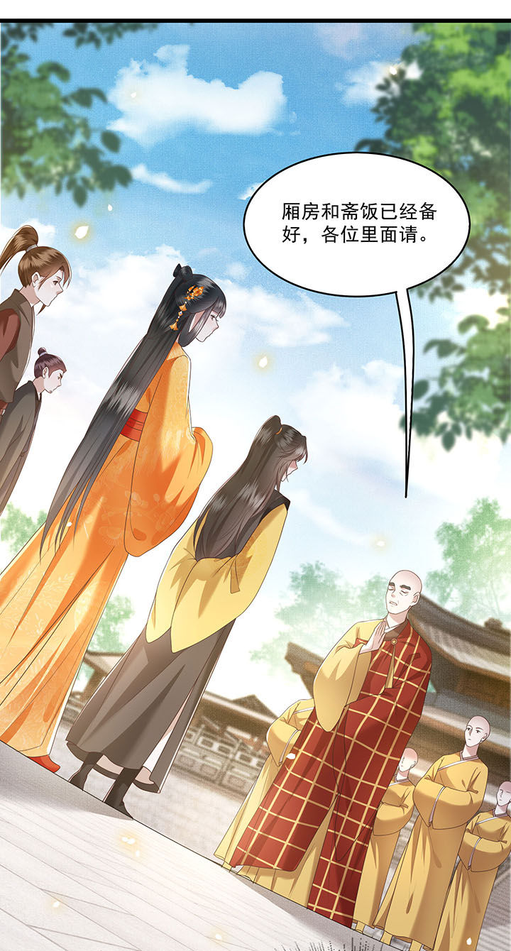 第26章：是何方神圣敢抢我的饭碗！6