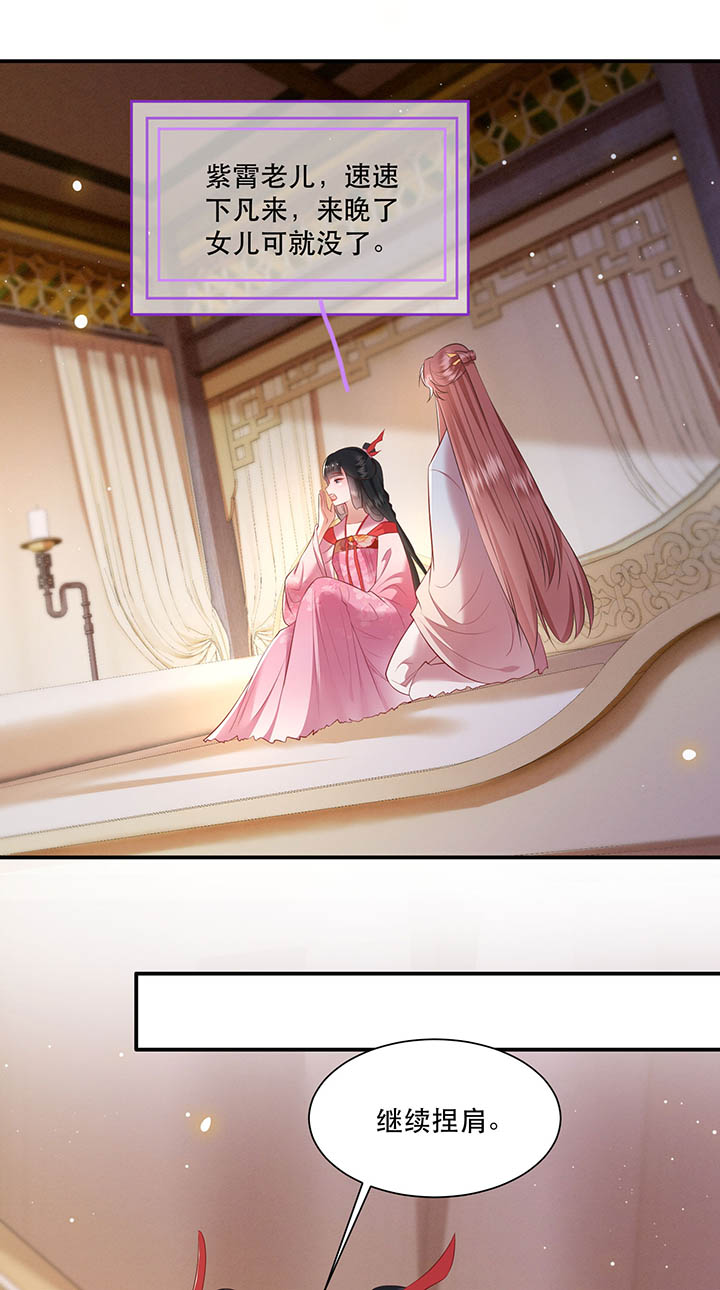 第120章：本王让你更舒服试试23