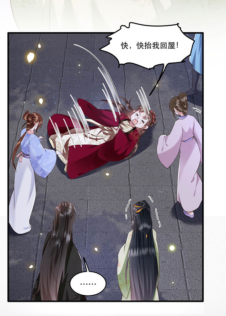 第40章：本宫要去摸鱼了8