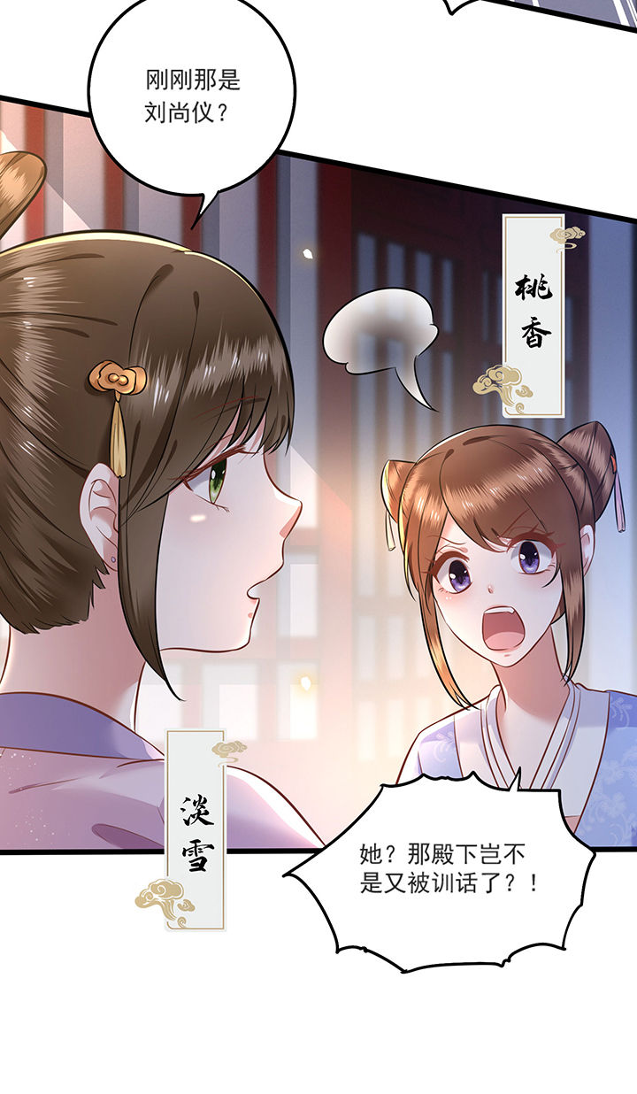 第4章：如有违背百鬼缠身7