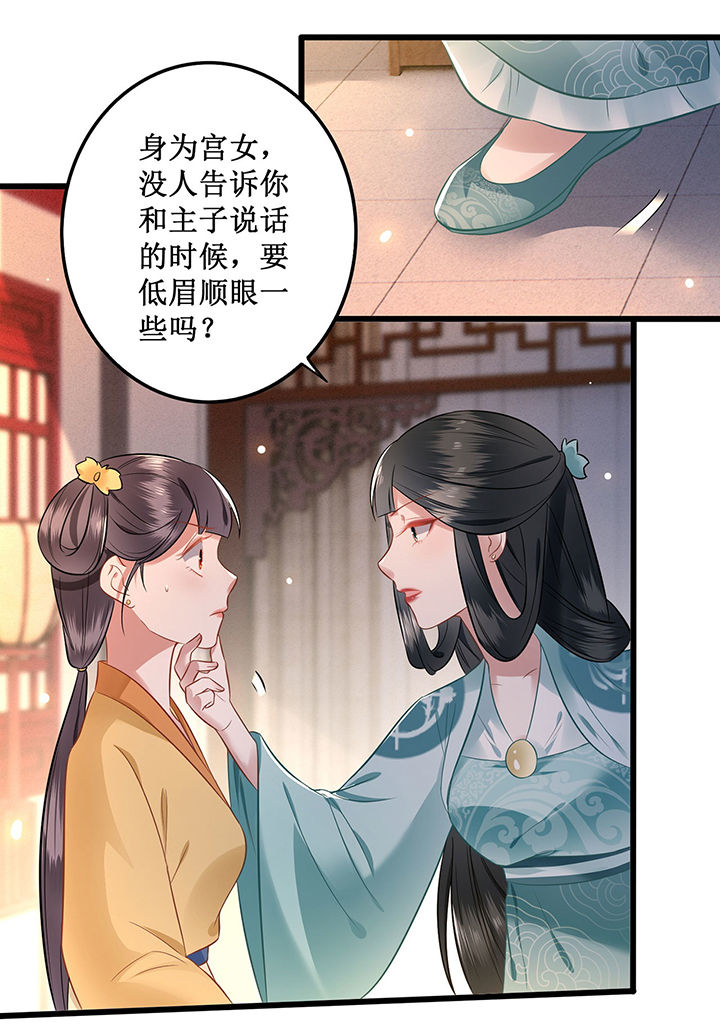 第2章：本王的赏钱39