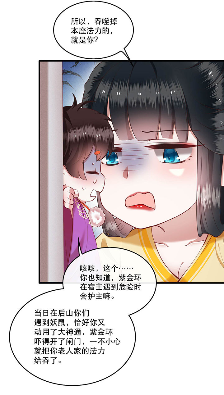 第51章：这才一晚，就喜当娘了？15
