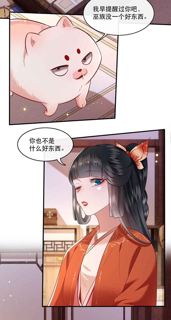 第80章：我真的做错了吗9