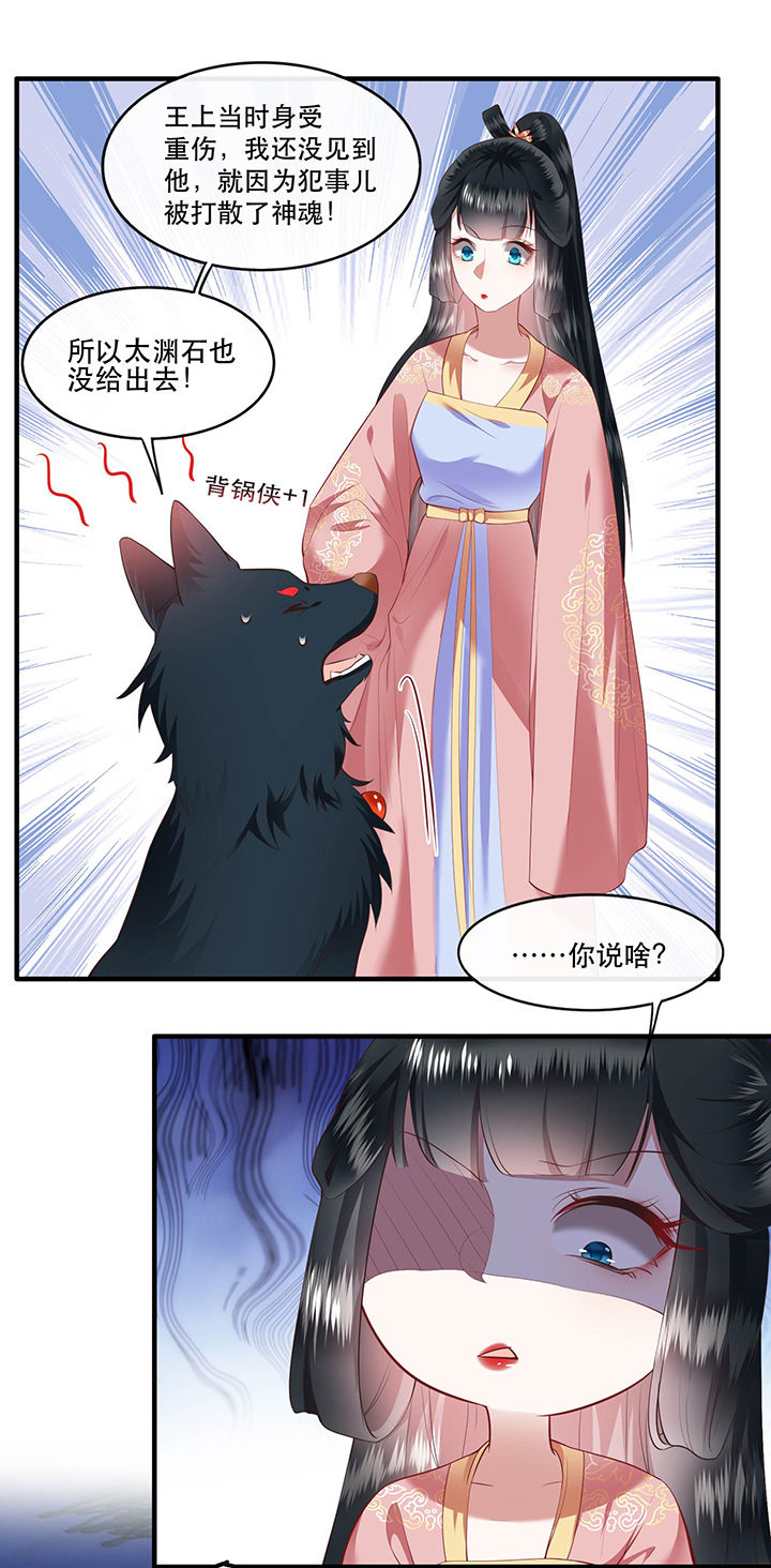 第69章：老娘非北阴不嫁28