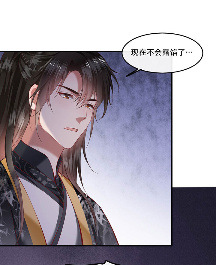 第57章：把她俩的名字给本座抹了22