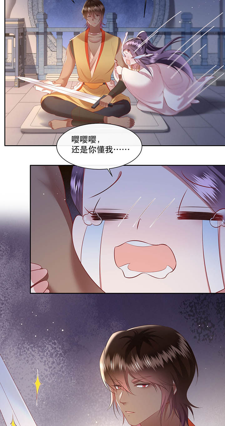 第118章：莫在轮回薄上做手脚34