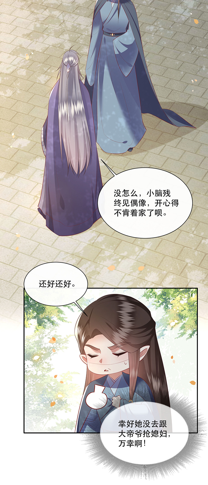 第138章：玉面剥皮小郎君28
