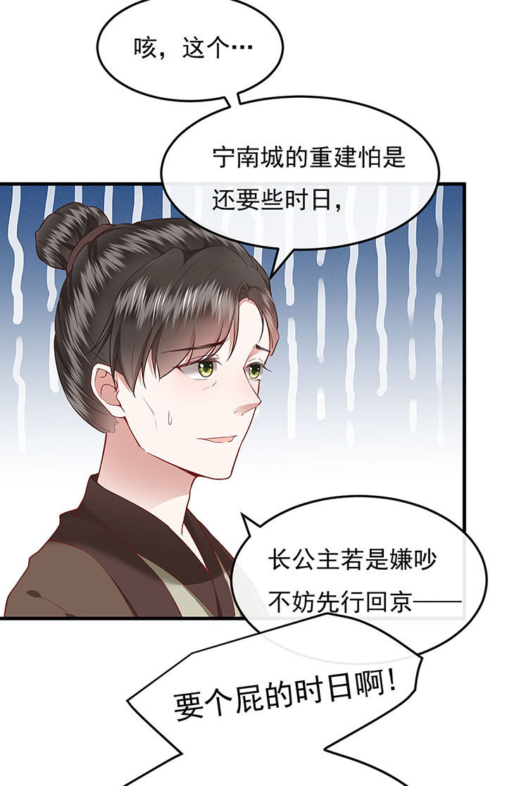 第106章：准备好倒立学狗叫吧12