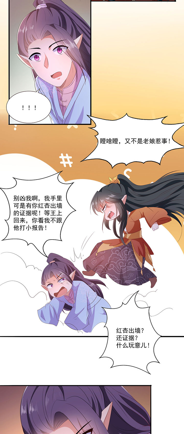 第145章：我北阴必杀之16
