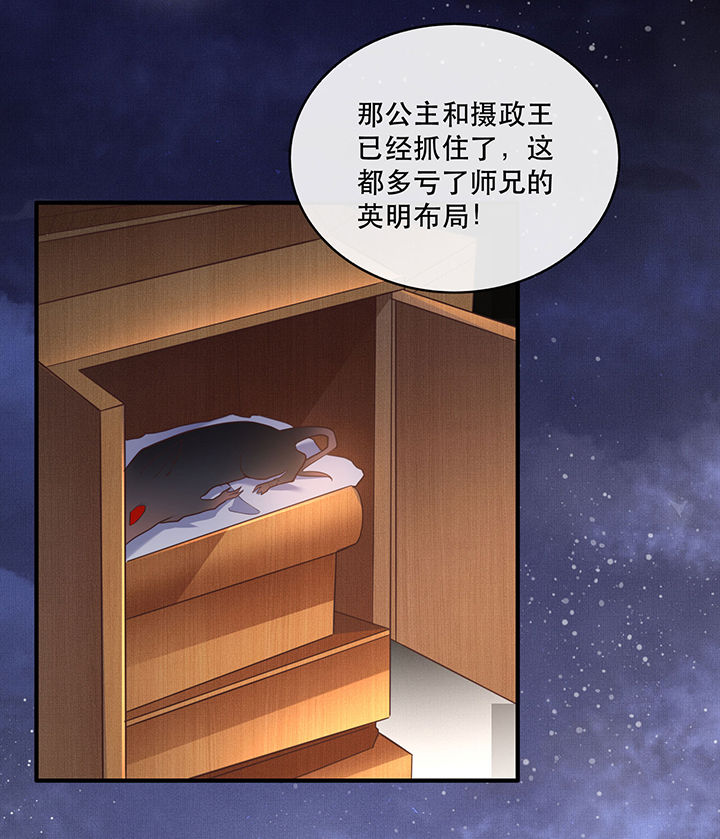 第30章：这都能亲上？！25