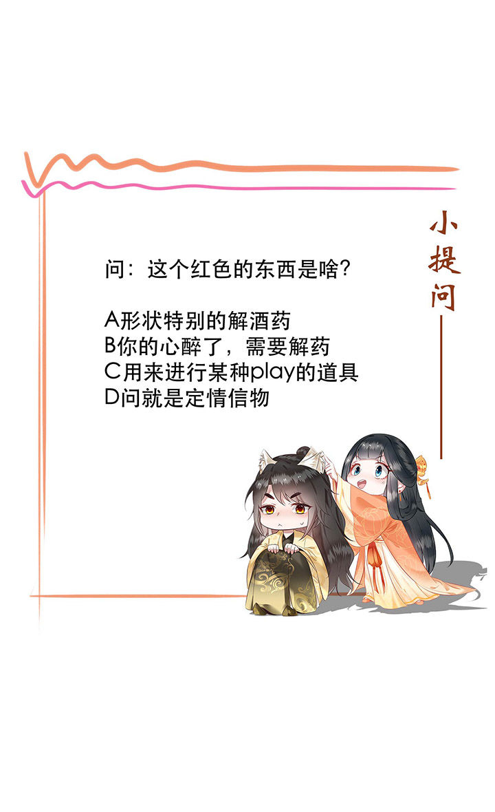第51章：这才一晚，就喜当娘了？30