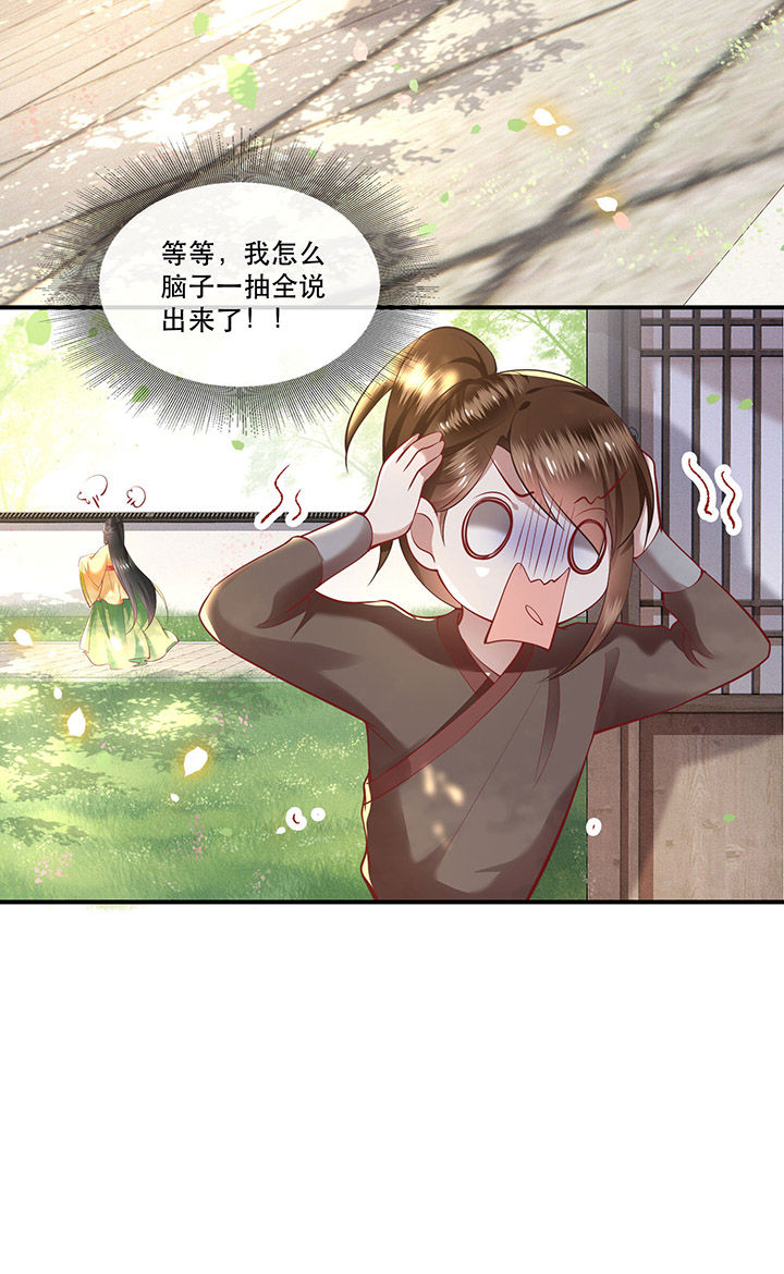 第58章：这战帖本公主收了！5