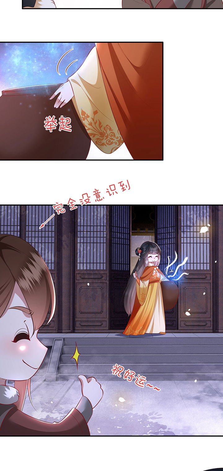 第125章：恋爱的酸臭味22