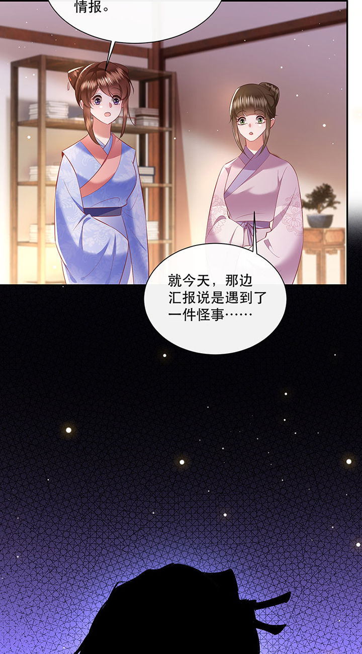 第154章：给妹夫点气受37
