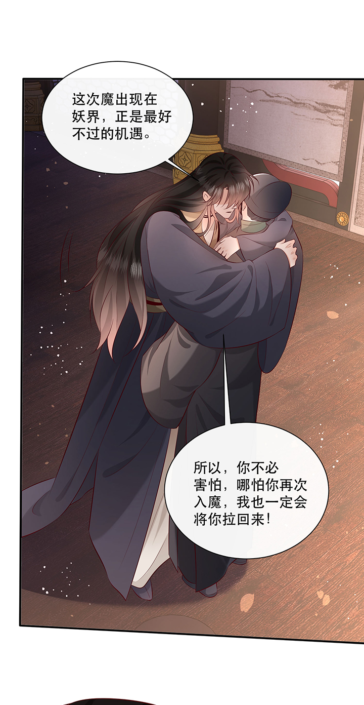第162章：烛黑水把我卖了？23