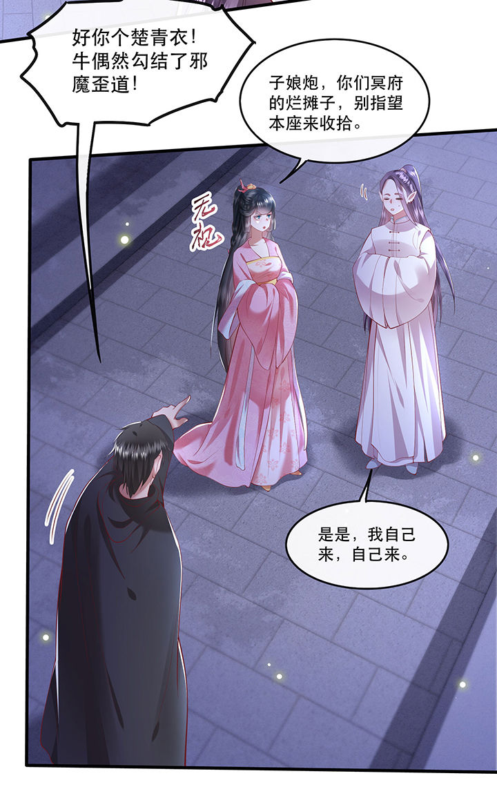 第66章：我也没下死手啊5