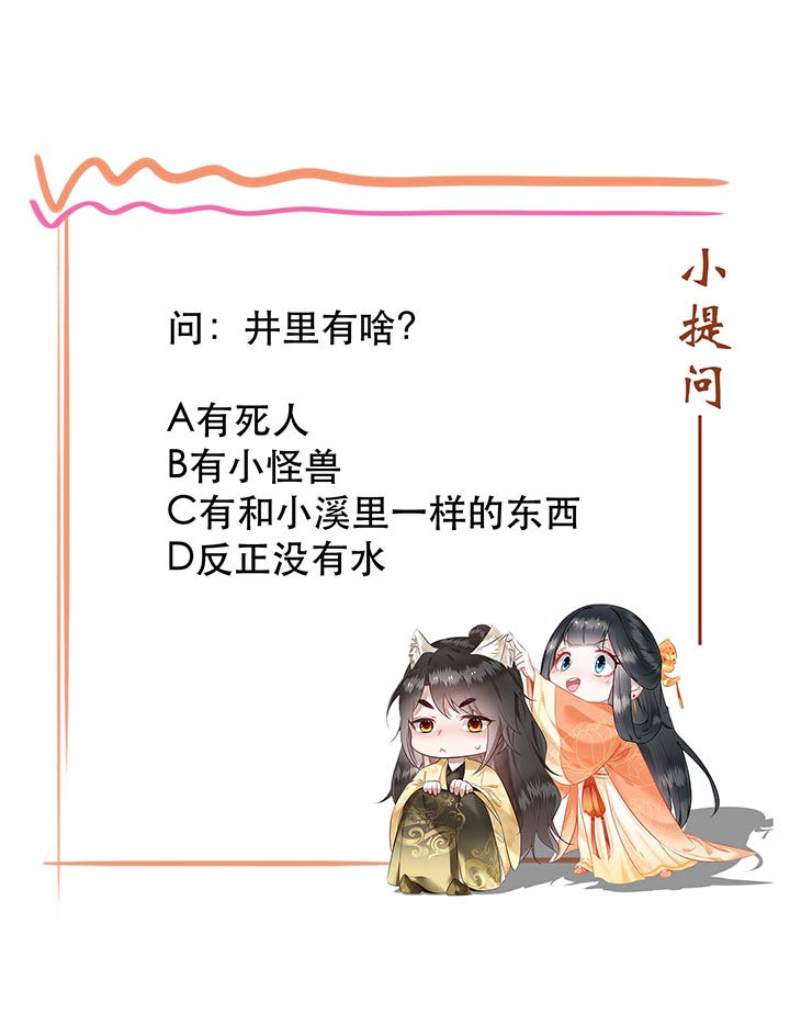 第90章：一人一个，吃完上路！35