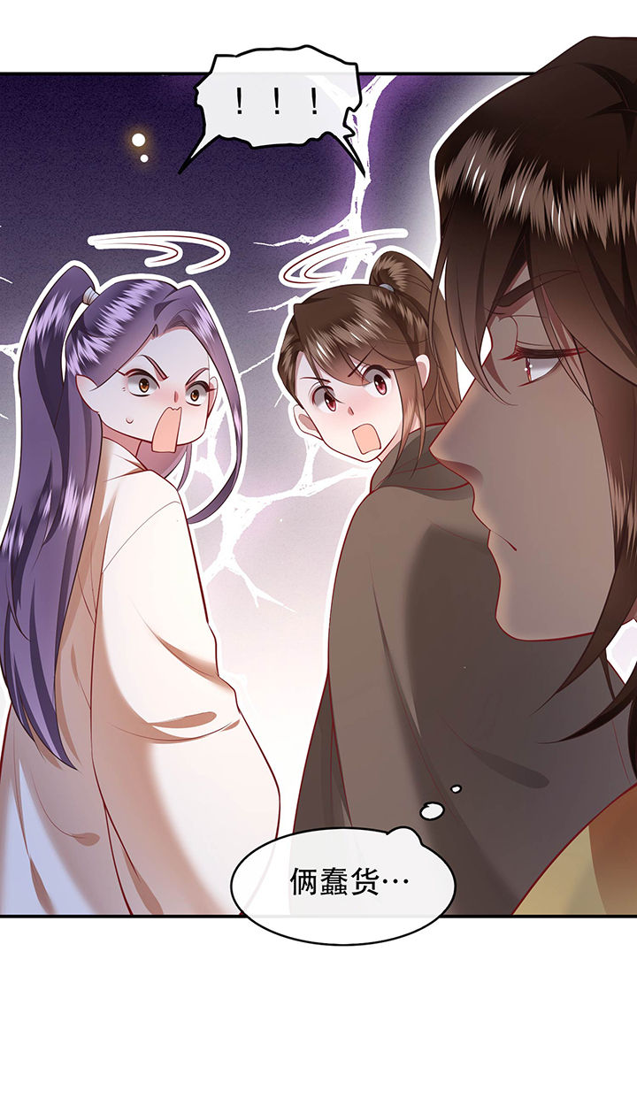 第100章：你在教老娘做事？16