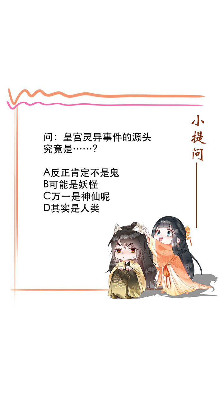 第68章：你想死吗？30
