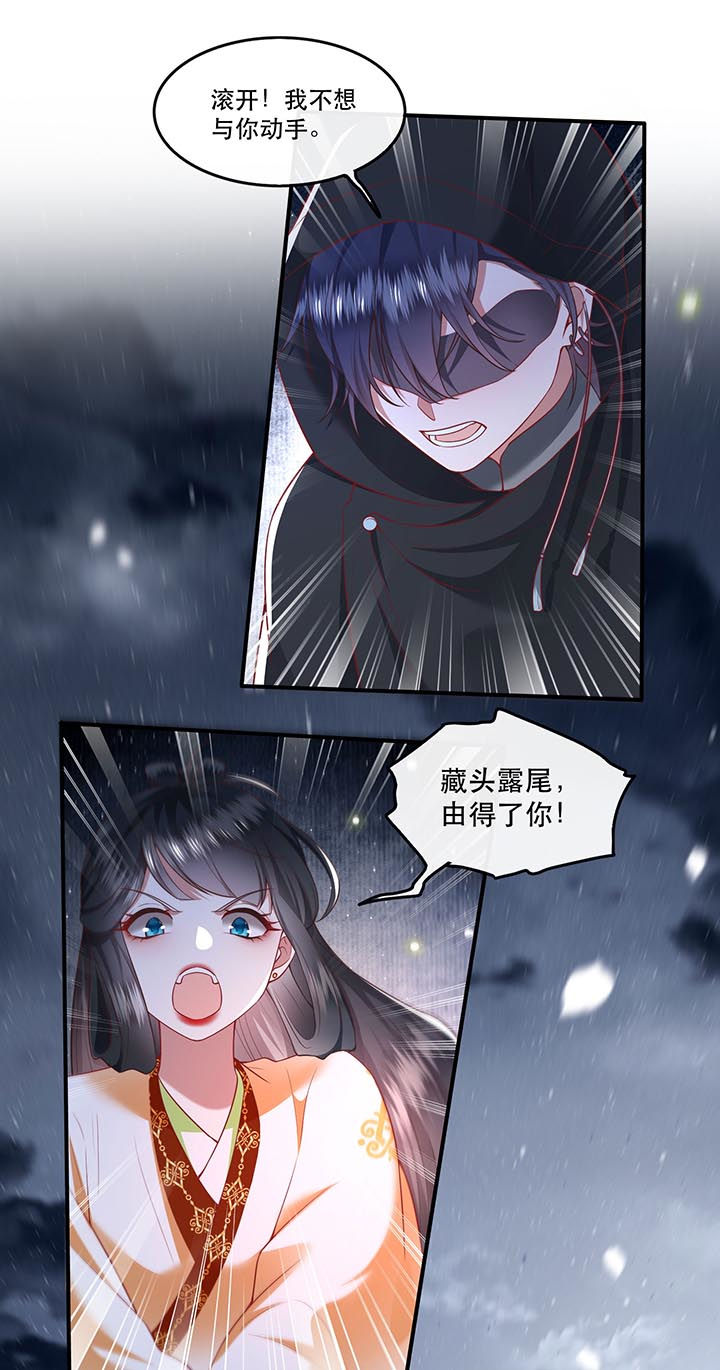 第92章：你是、北阴大帝！25