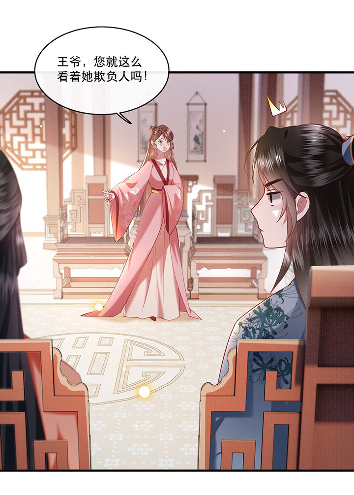 第61章：不打自招16