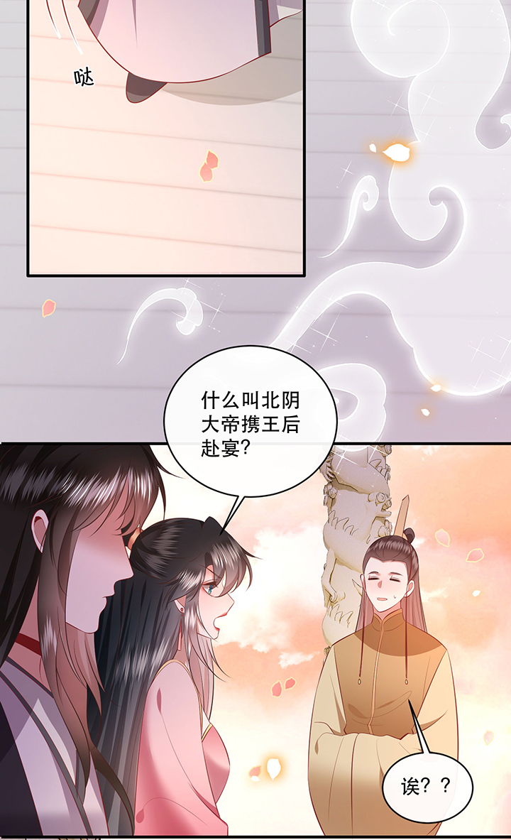 第170章：赴宴瑶池33