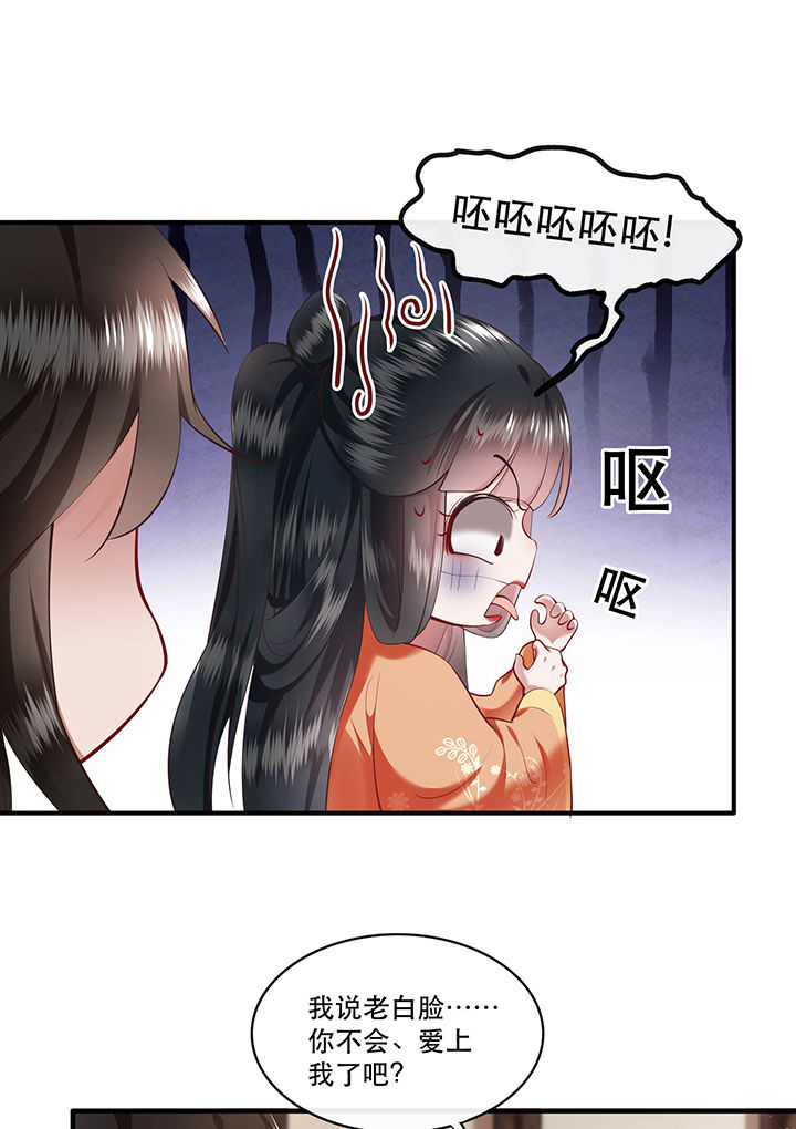 第63章：你是不是偷亲我？14