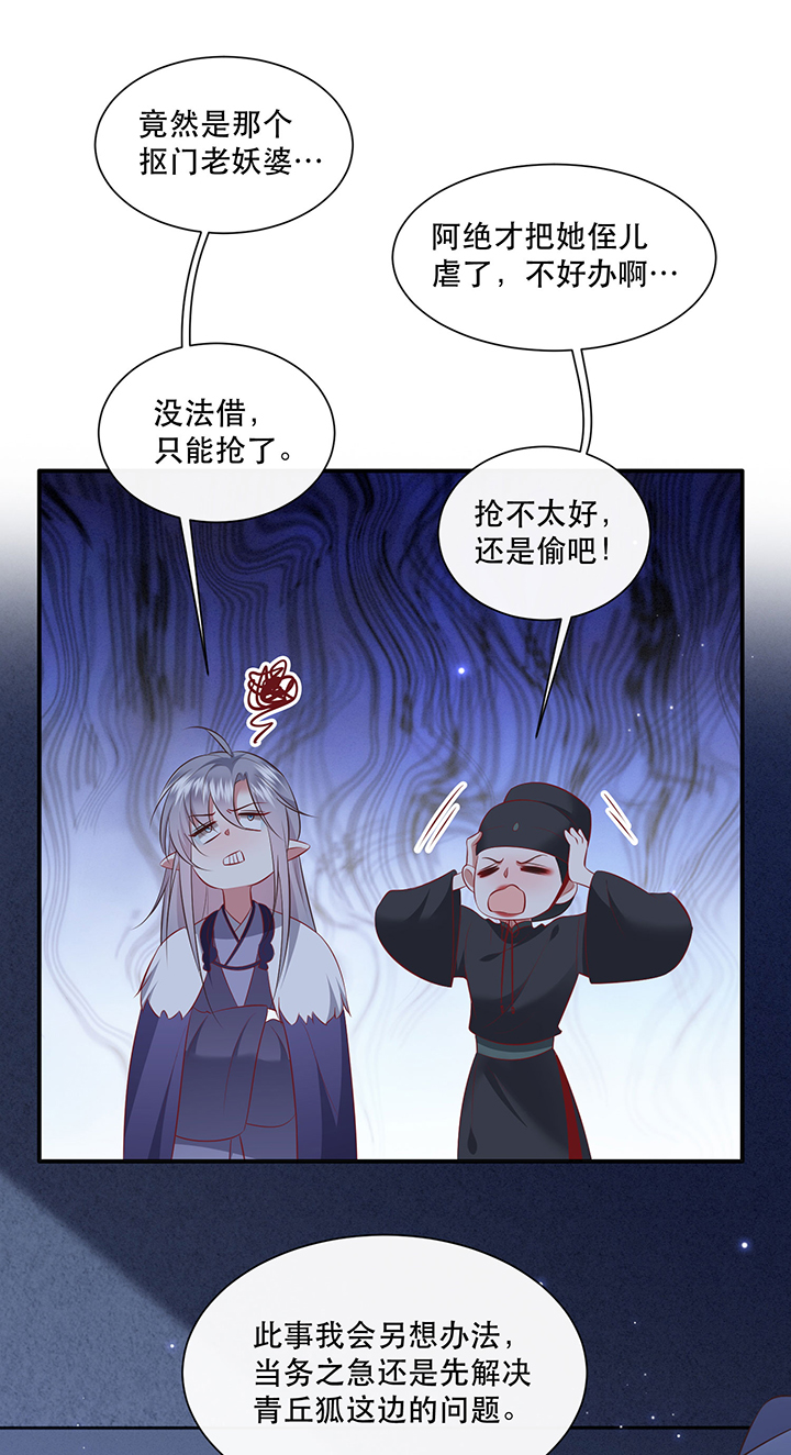 第163章：前往流离之地8