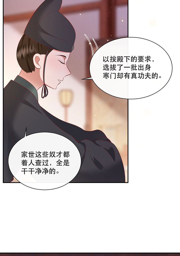 第134章：我怎么变成人了呢？！13
