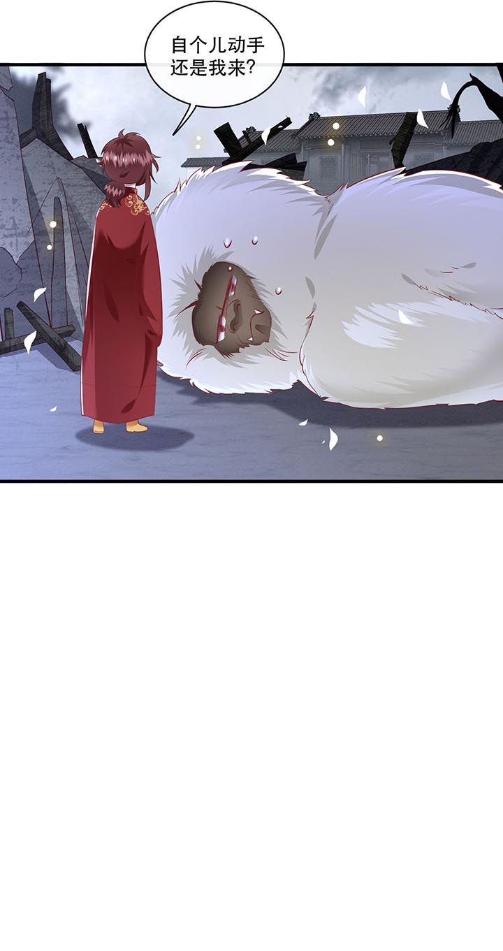 第84章：敢动他，老娘吞了你！24