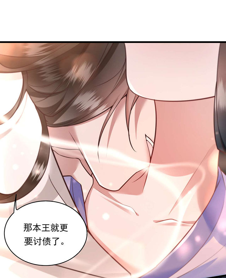 第22章：你再动手动脚试试？24