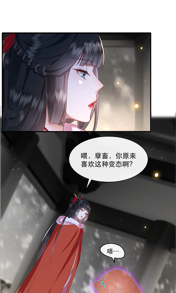 第111章：喜欢这种变态？18