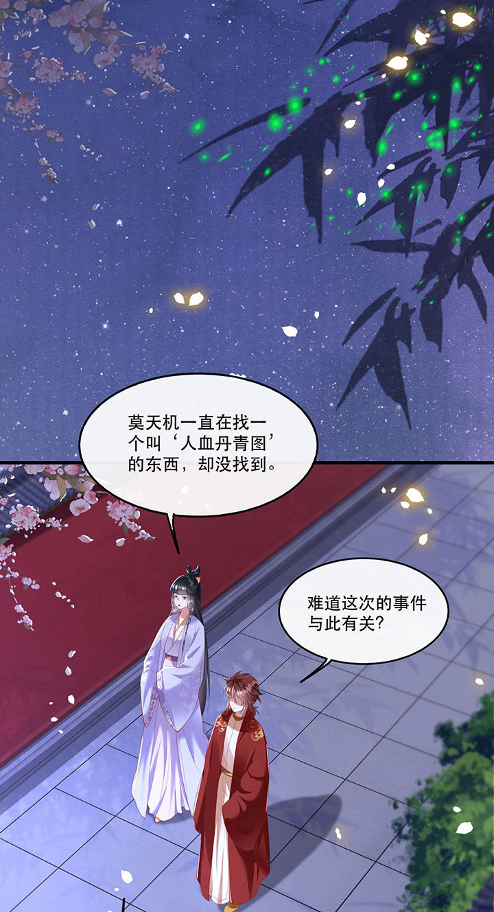 第72章：你在威胁本座？29