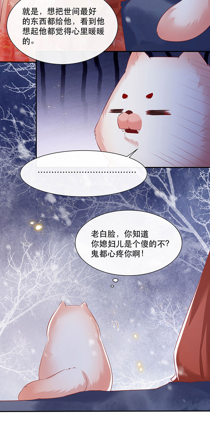 第114章：是喜欢还是崇拜？30