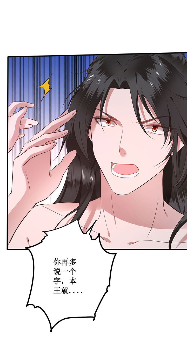 第2章：本王的赏钱8