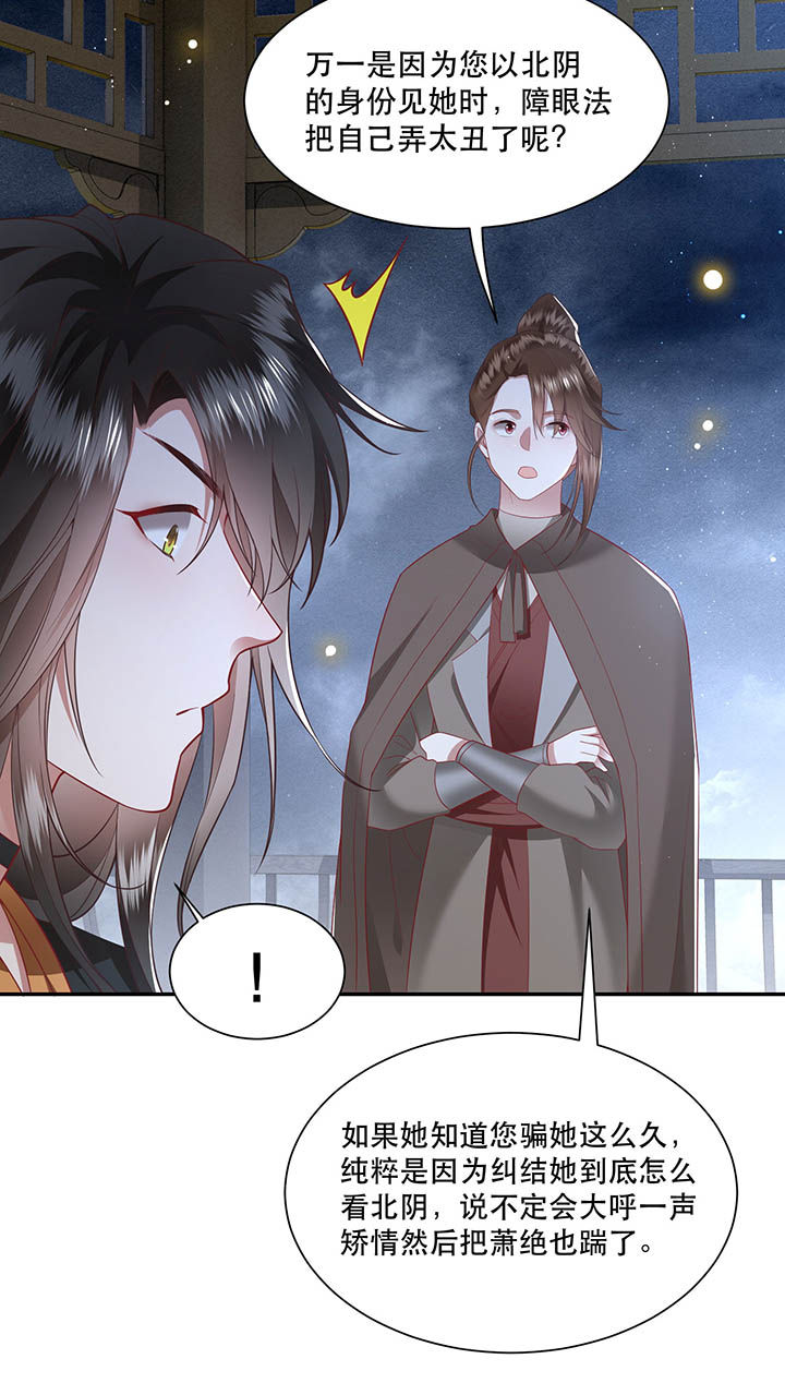 第103章：魂飞魄散！12