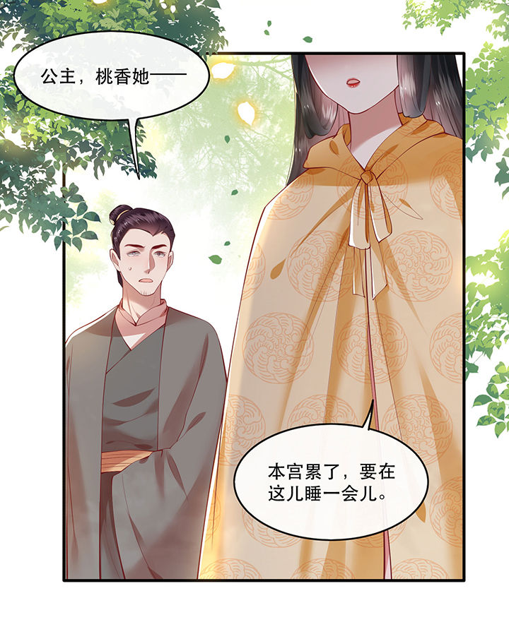 第55章：淡雪与桃香的宿命17