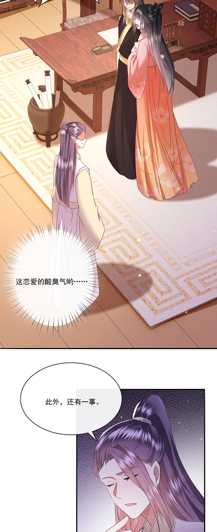 第141章：自己作的下场14