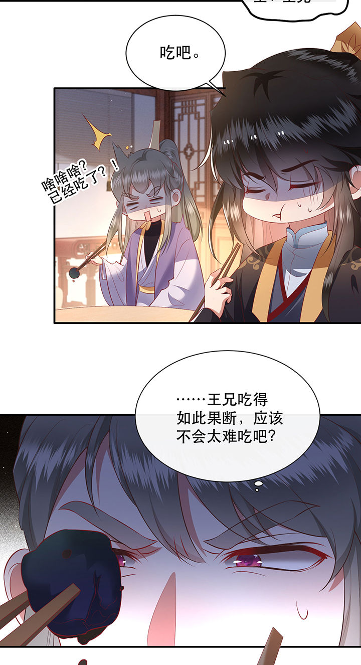 第124章：余生交给你8