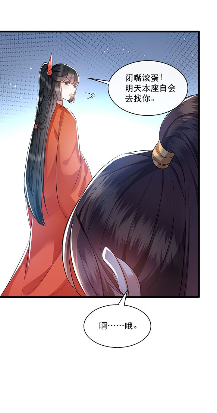 第79章：阿绝二字24