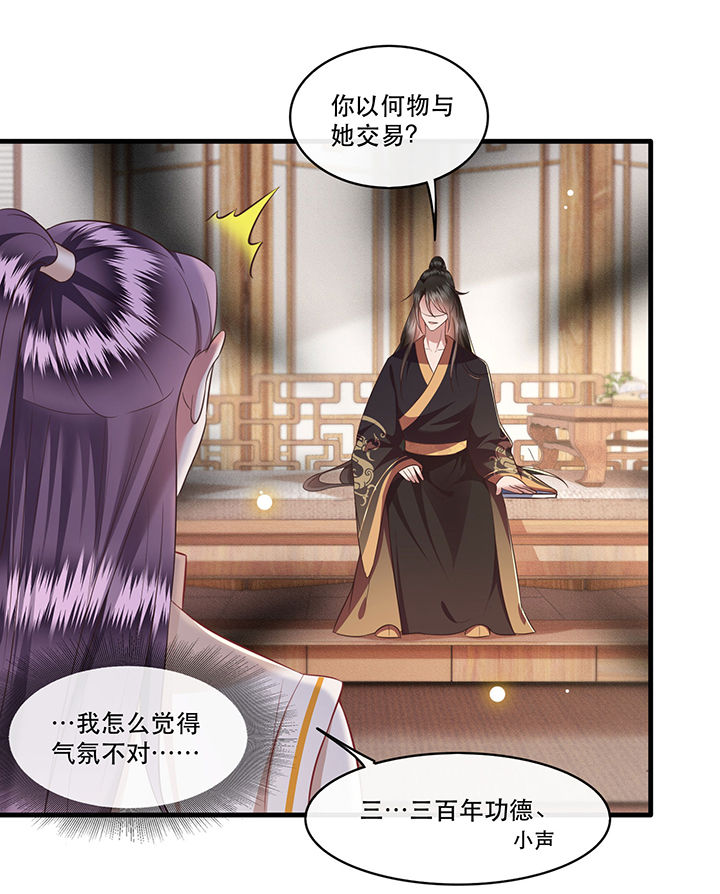 第47章：感觉身体被掏空6