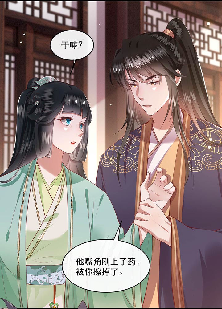 第82章：本王是她的未婚夫！7