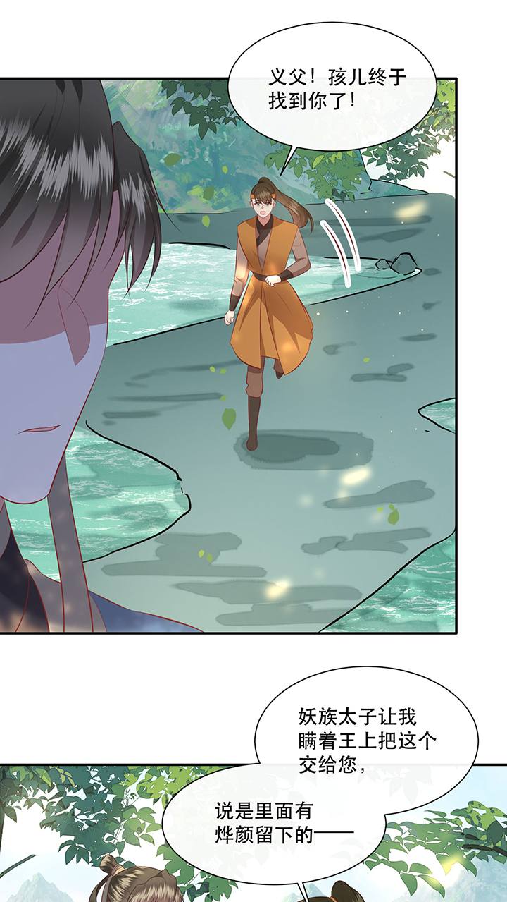 第161章：秋雨入魔？18