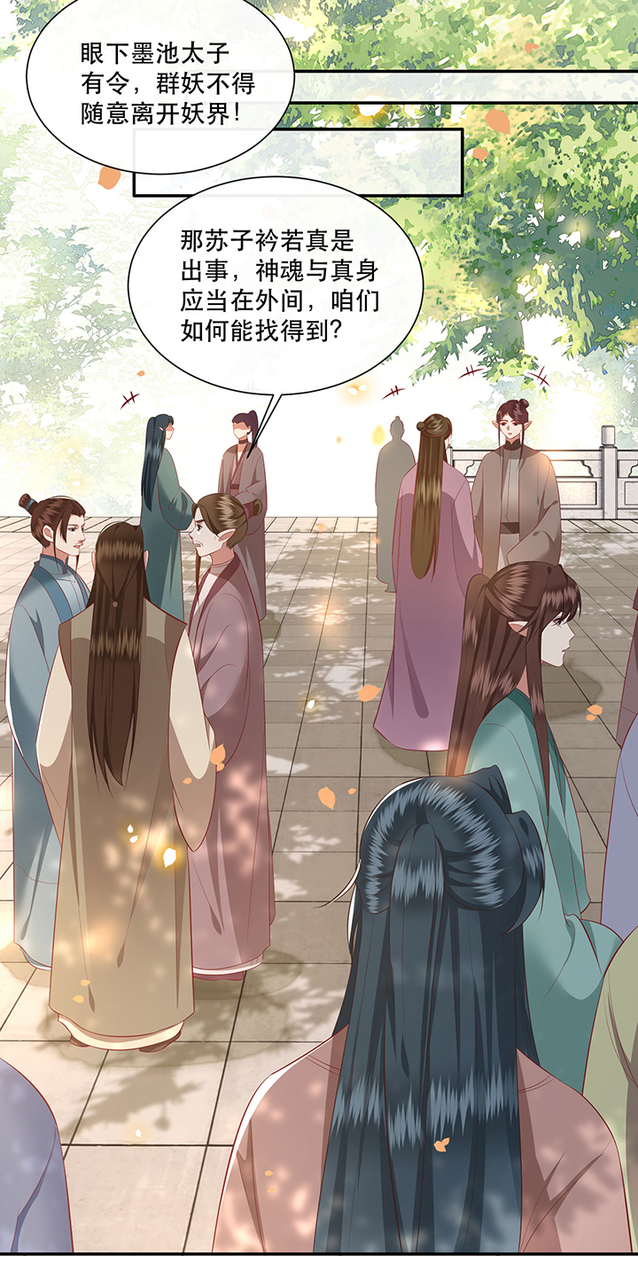 第161章：秋雨入魔？5