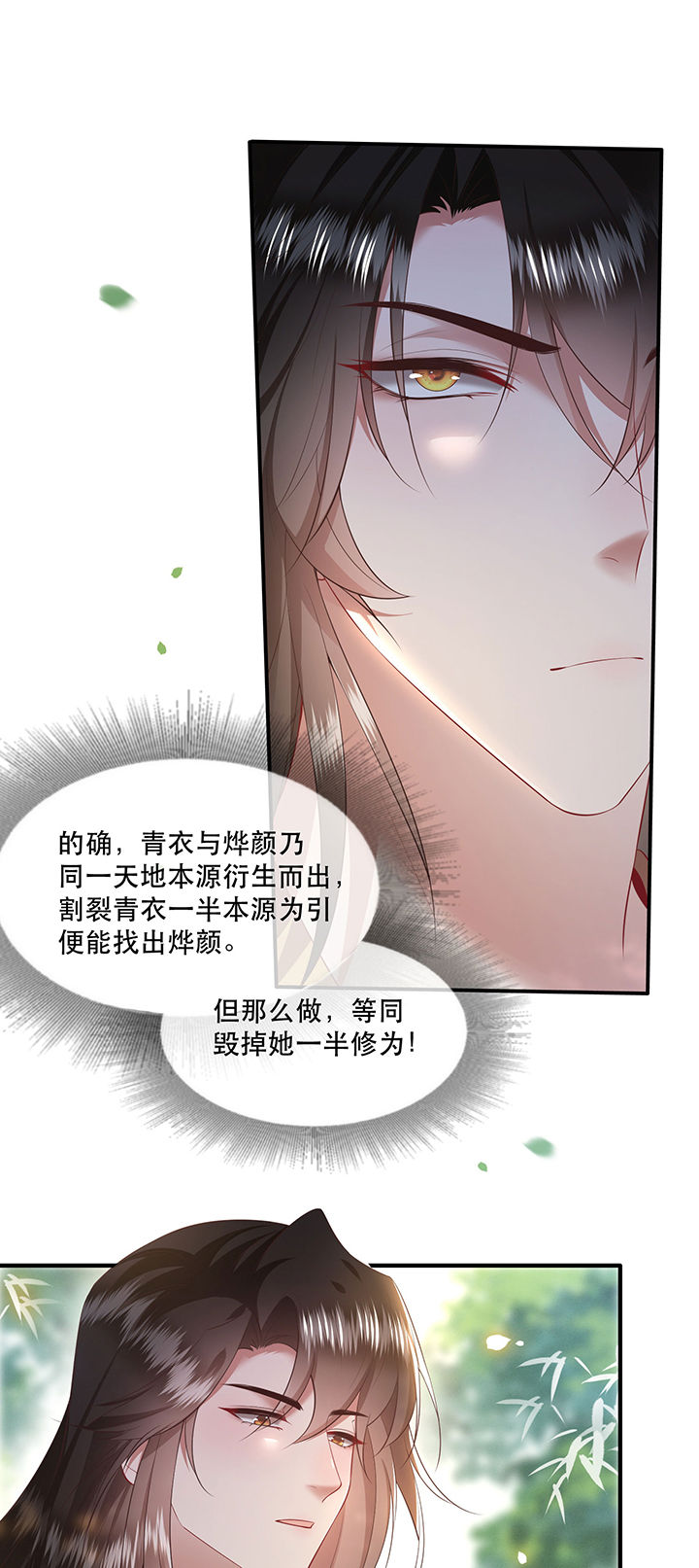 第131章：时代变了，大舅子！23